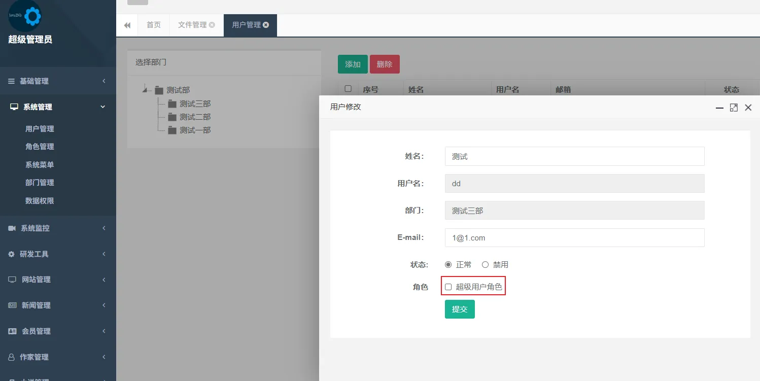 image-20250613144959041