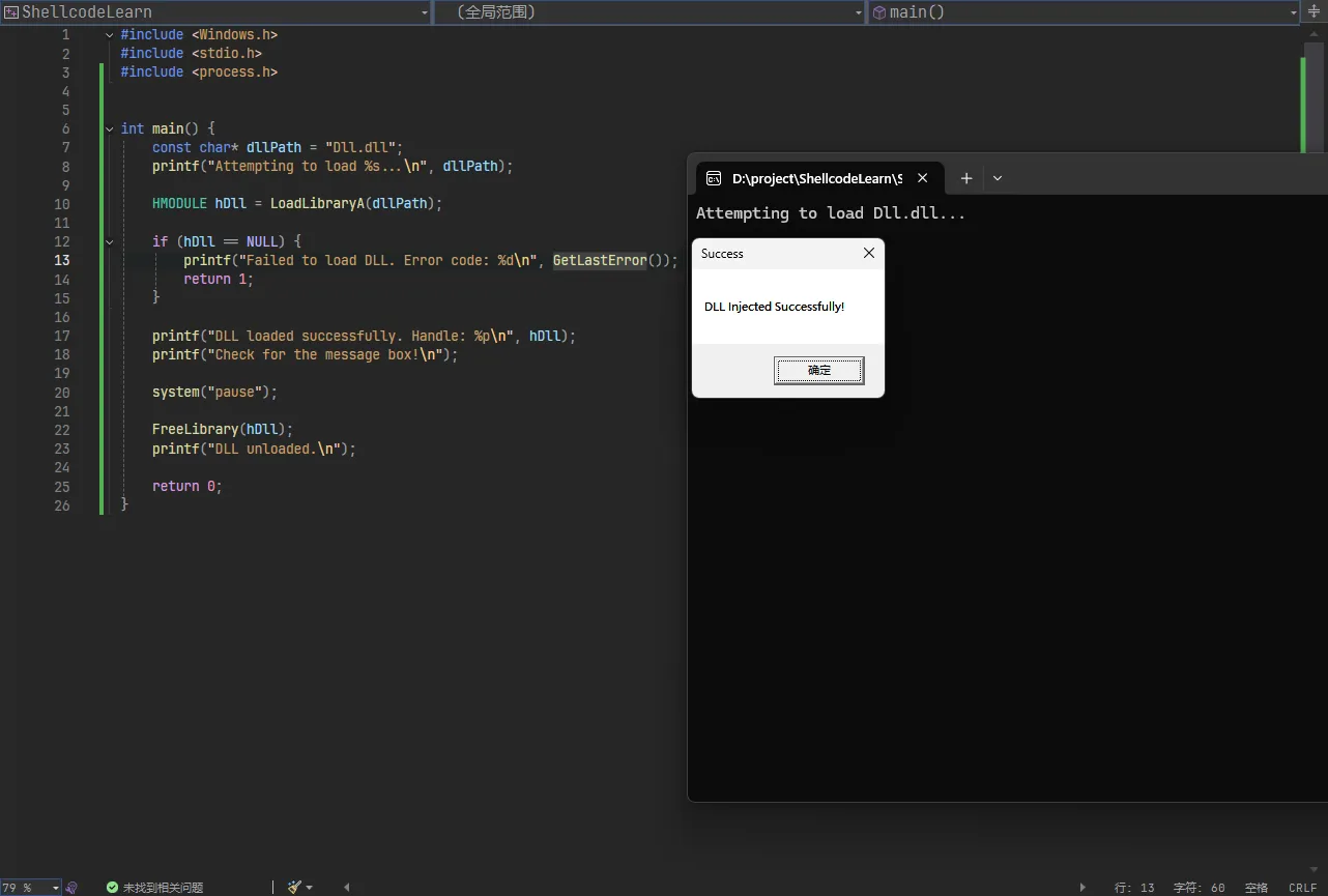 成功运行loader并弹出messagebox