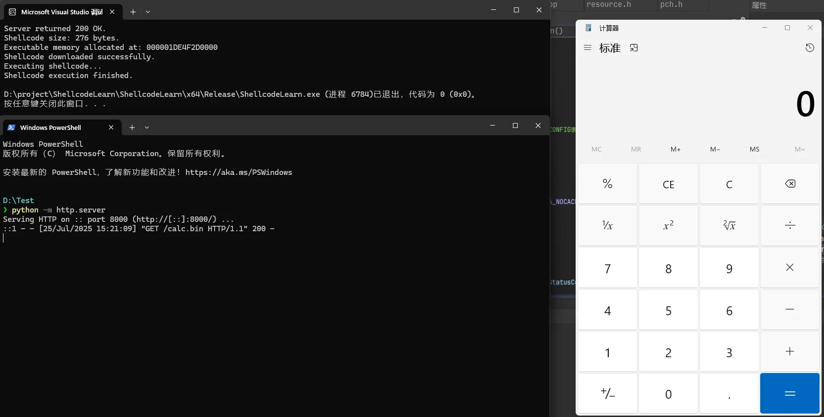 使用 C 和 WinINet 编写分段式 Shellcode 加载器