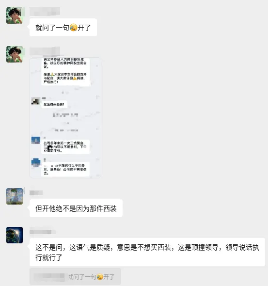 群聊天记录